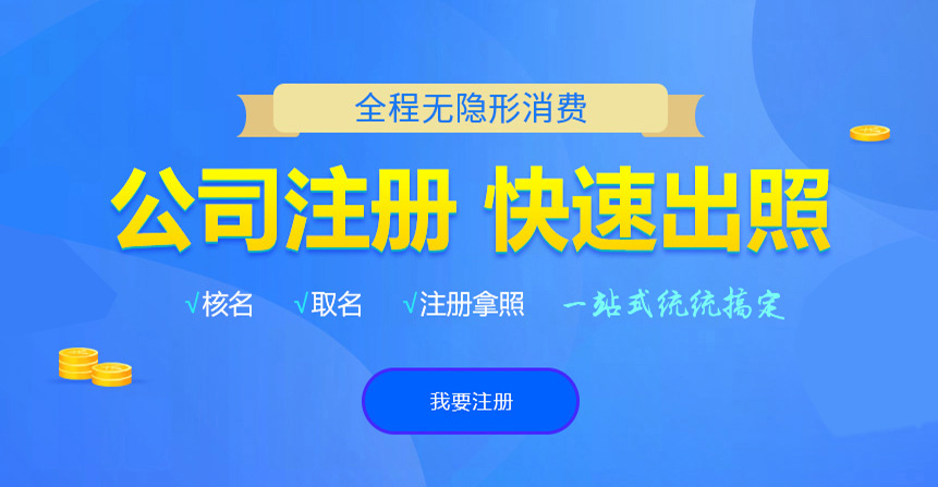 陵川悦旭注册公司网