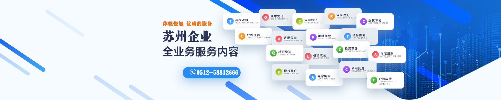 陵川悦旭注册公司网